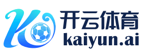 开云体云app官网登录入口-开云体云app官方网站