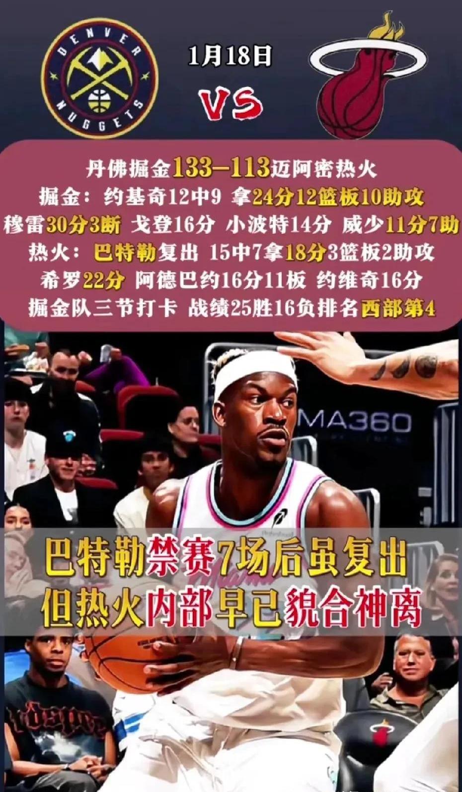 开云体云app官网登录入口-热火关键时刻失误不断，球队憾负对手，虽然推荐欢迎汽车问题.的简单介绍