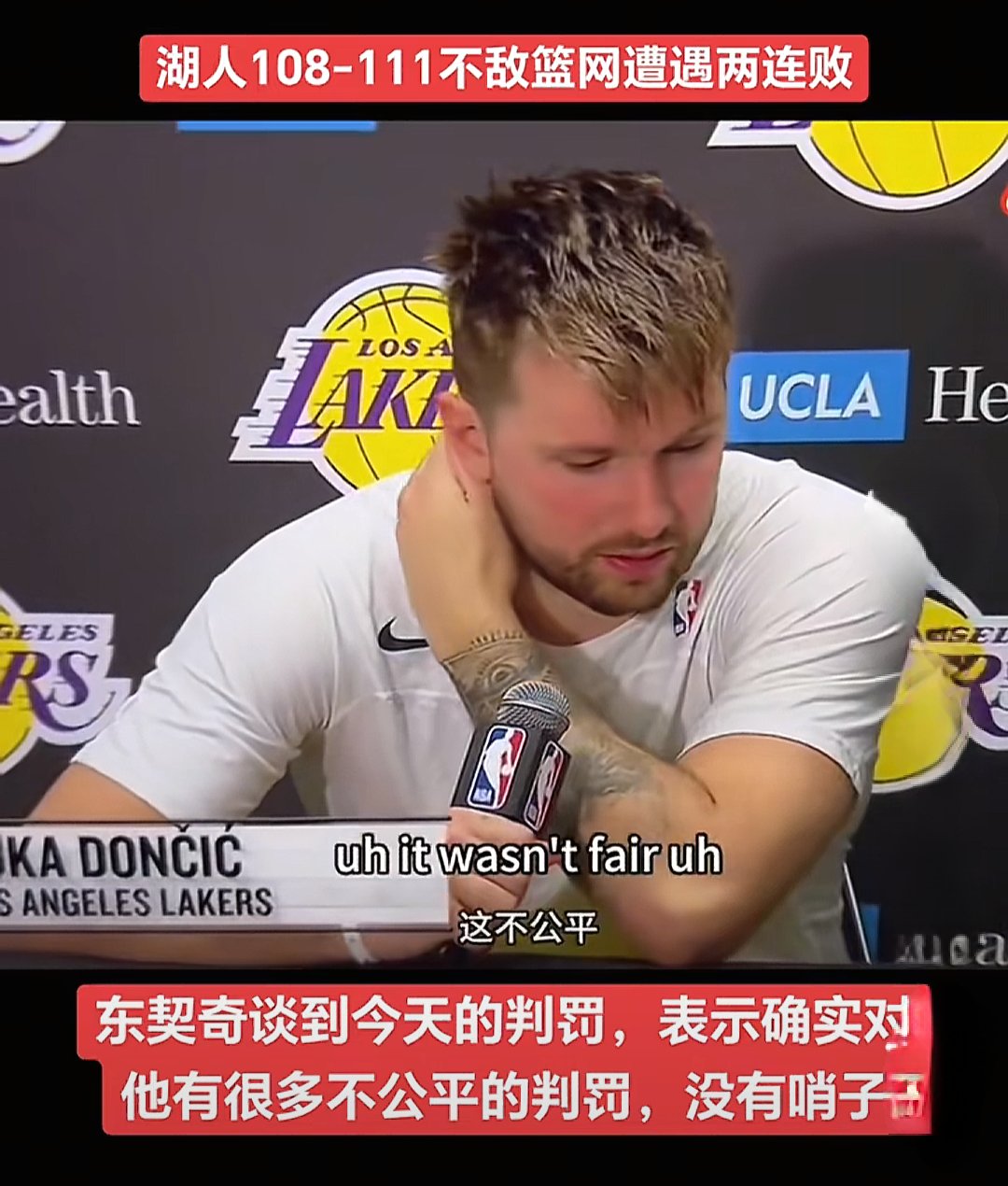 东契奇遭遇十五持续失利，SKT教练压力巨大！